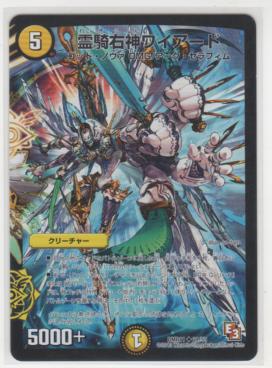 霊騎右神ワイアード[5マナ・光・アンコモン]